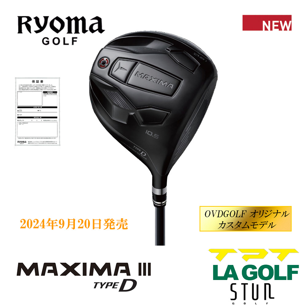 RYOMAGOLF リョーマゴルフ MAXIMAⅢ TYPE-D ドライバー《 シャフト：TPTゴルフ・LAゴルフ・STUNゴルフ 》OVDGOLF オリジナル カスタムモデル【正規販売店】