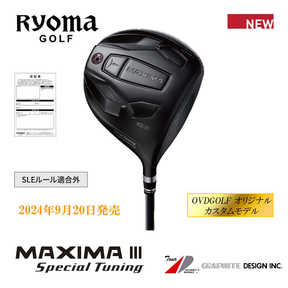 RYOMAGOLF リョーマゴルフ MAXIMAⅢ Special Tuning 高反発 ドライバー《 シャフト：グラファイトデザイン 》OVDGOLF オリジナル カスタムモデル【正規販売店】
