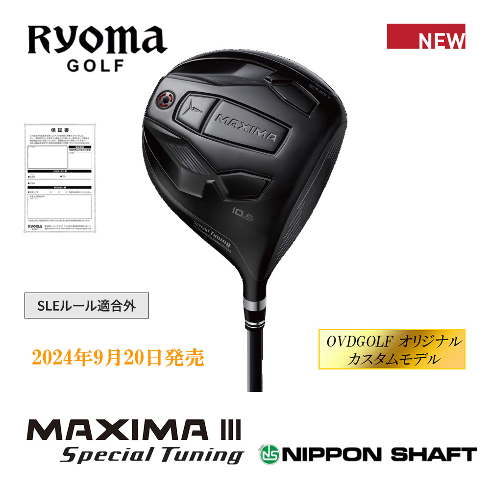 RYOMAGOLF リョーマゴルフ MAXIMAⅢ Special Tuning 高反発 ドライバー《 シャフト：日本シャフト 》OVDGOLF オリジナル カスタムモデル【正規販売店】