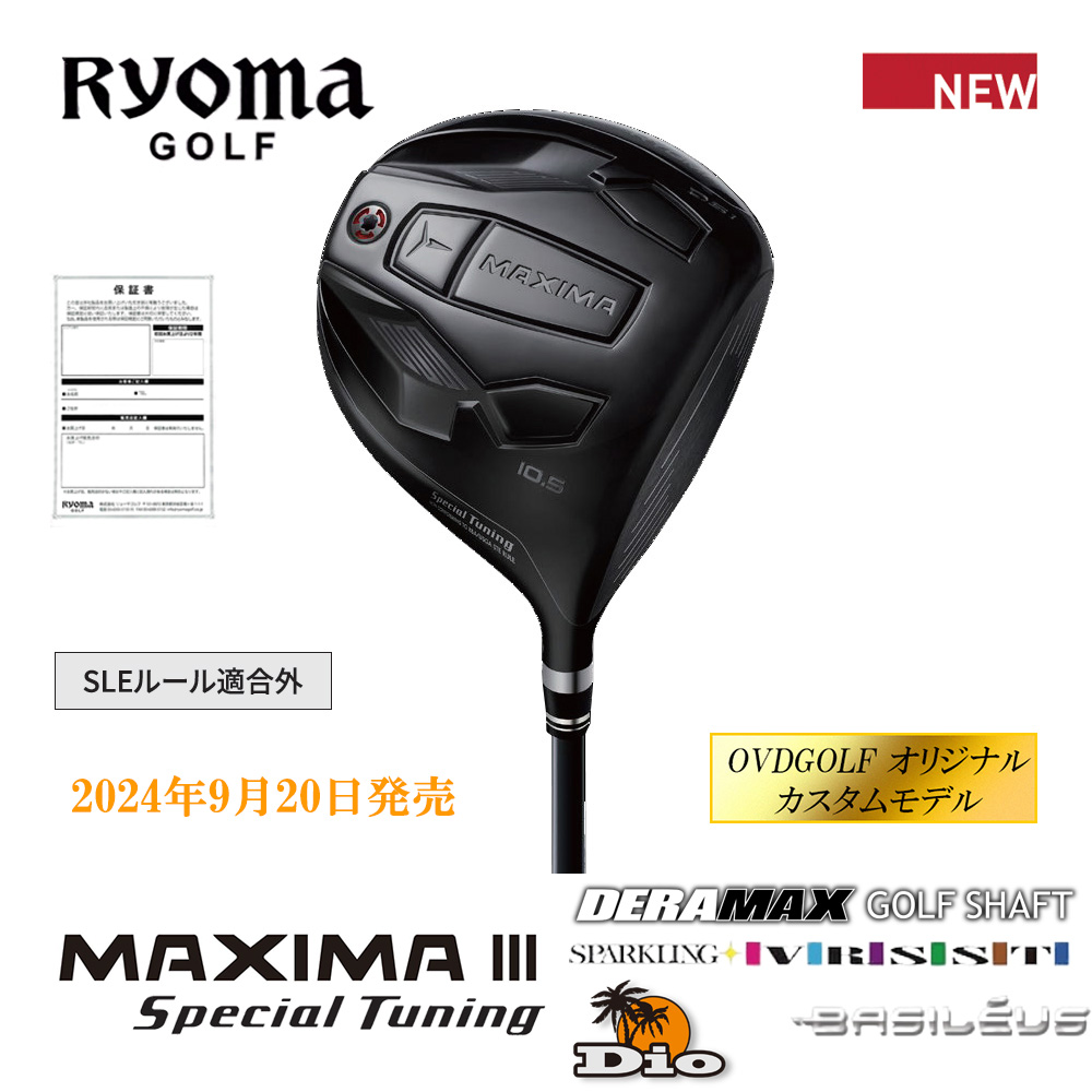 RYOMAGOLF リョーマゴルフ MAXIMAⅢ Special Tuning 高反発 ドライバー《 シャフト：デラマックス・ディーオ・スパークリングヴァスト・バシレウス 》OVDGOLF オリジナル カスタムモデル【正規販売店】