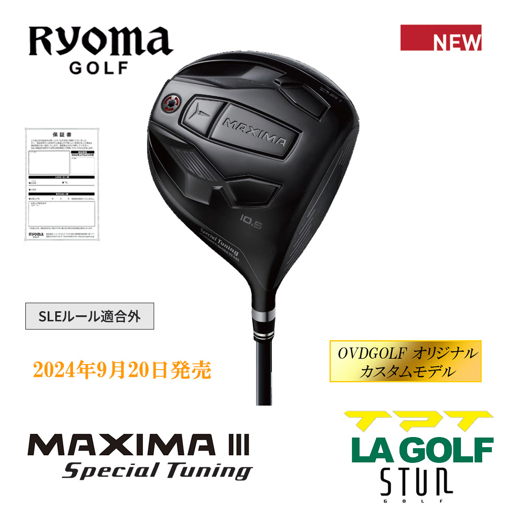 RYOMAGOLF リョーマゴルフ MAXIMAⅢ Special Tuning 高反発 ドライバー《 シャフト：TPTゴルフ・LAゴルフ・STUNゴルフ 》OVDGOLF オリジナル カスタムモデル【正規販売店】