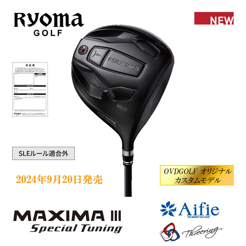 RYOMAGOLF リョーマゴルフ MAXIMAⅢ Special Tuning 高反発 ドライバー《 シャフト：Aifie（株式会社シマノ）・Threering 》OVDGOLF オリジナル カスタムモデル【正規販売店】