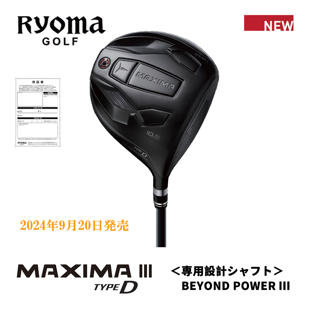 RYOMAGOLF リョーマゴルフ MAXIMAⅢ TYPE-D ドライバー《 シャフト：専用設計シャフト BEYOND POWER Ⅲ》【正規販売店】