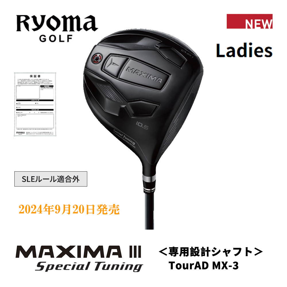 RYOMAGOLF リョーマゴルフ MAXIMAⅢ Ladies レディース Special Tuning 高反発 ドライバー《 シャフト：専用設計シャフト TourAD MX-3》【正規販売店】