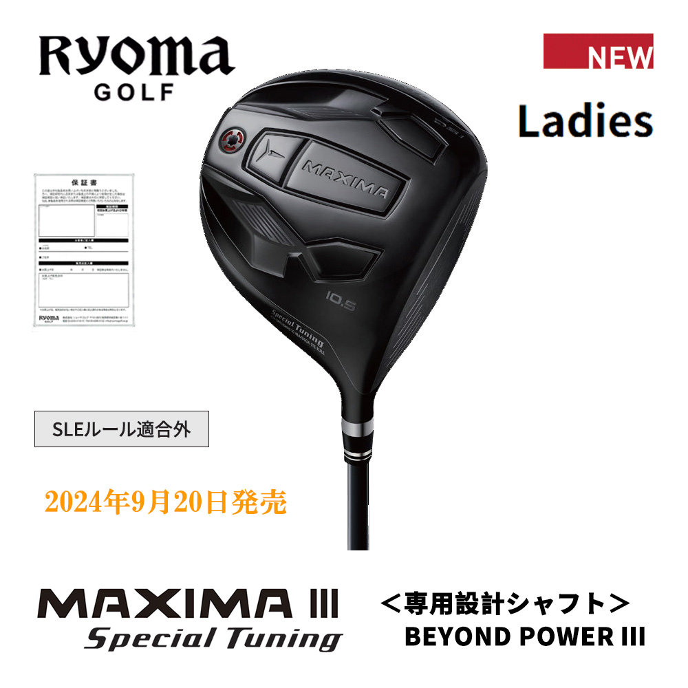 RYOMAGOLF リョーマゴルフ MAXIMAⅢ Ladies レディース Special Tuning 高反発 ドライバー《 シャフト：専用設計シャフト BEYOND POWER Ⅲ》【正規販売店】