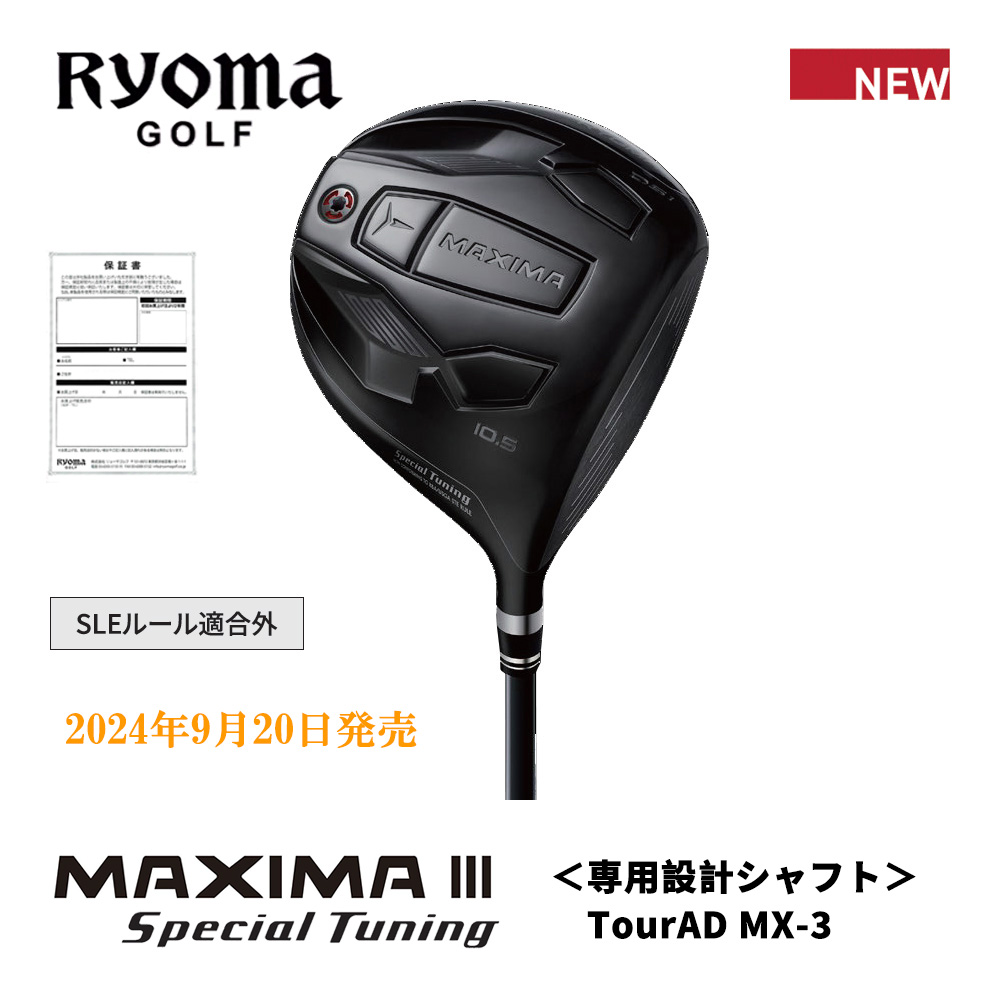 RYOMAGOLF リョーマゴルフ MAXIMAⅢ Special Tuning 高反発 ドライバー《 シャフト：専用設計シャフト TourAD MX-3》【正規販売店】