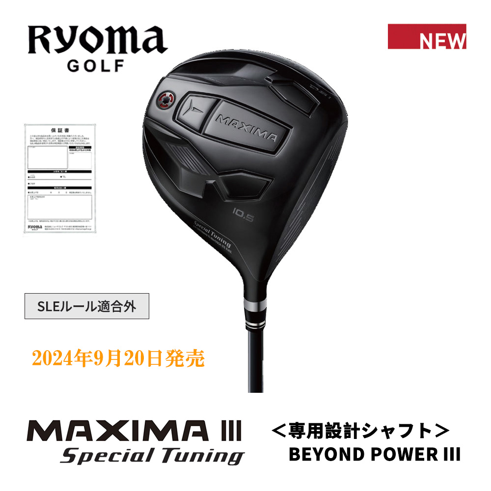 RYOMAGOLF リョーマゴルフ MAXIMAⅢ Special Tuning 高反発 ドライバー《 シャフト：専用設計シャフト BEYOND POWER Ⅲ》【正規販売店】