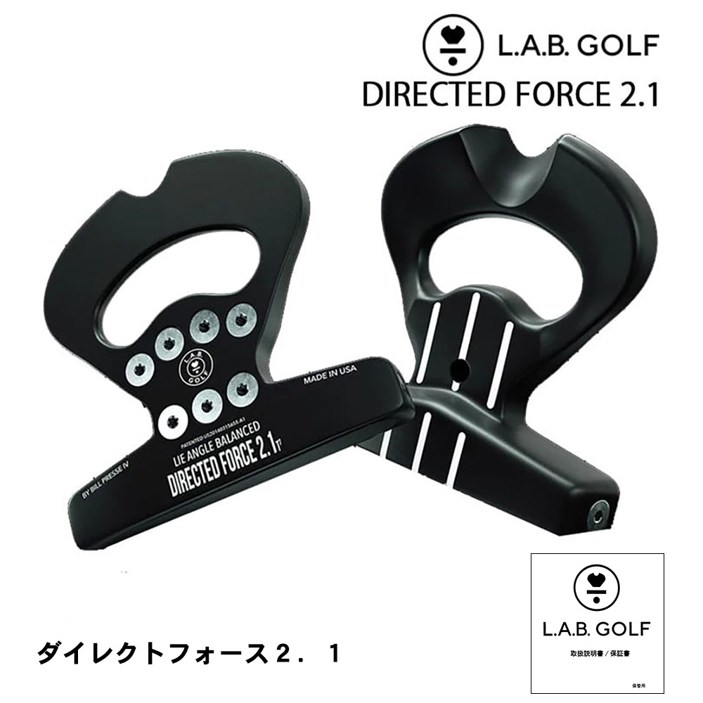 L.A.B. GOLF ラブ・ゴルフ DIRECTED FORCE 2.1 （ダイレクトフォース2.1）【正規取扱店】