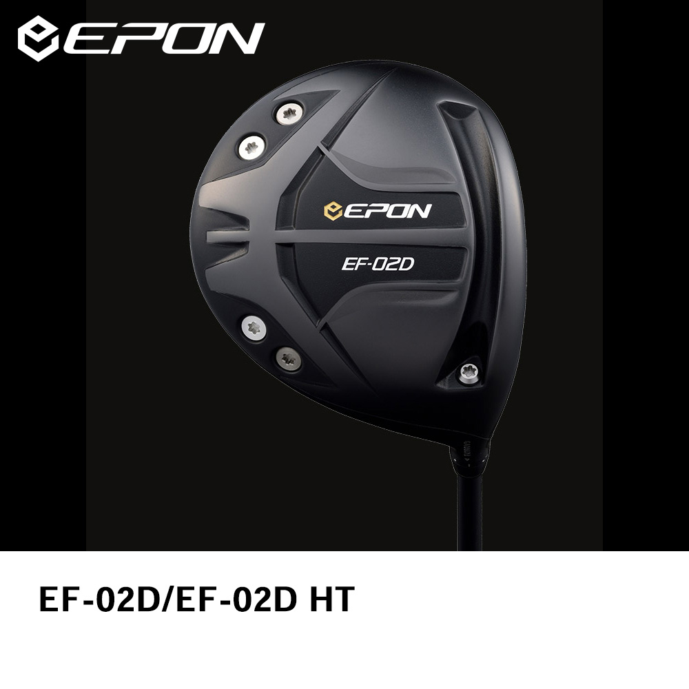 EPON GOLF エポンゴルフ EF-02D/EF-02D HT ドライバー