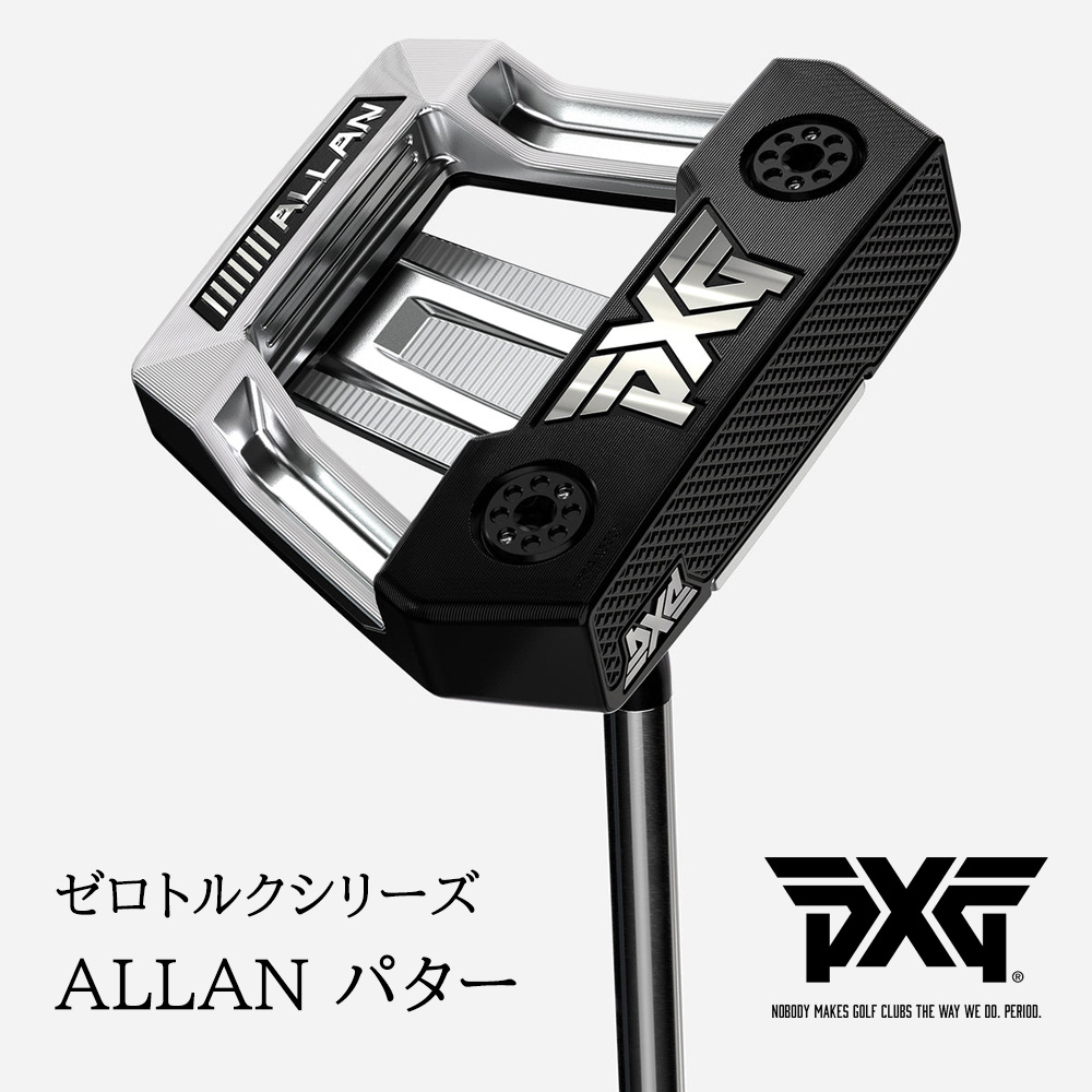 PXG ピーエックスジー ALLAN パター ゼロトルクシリーズ