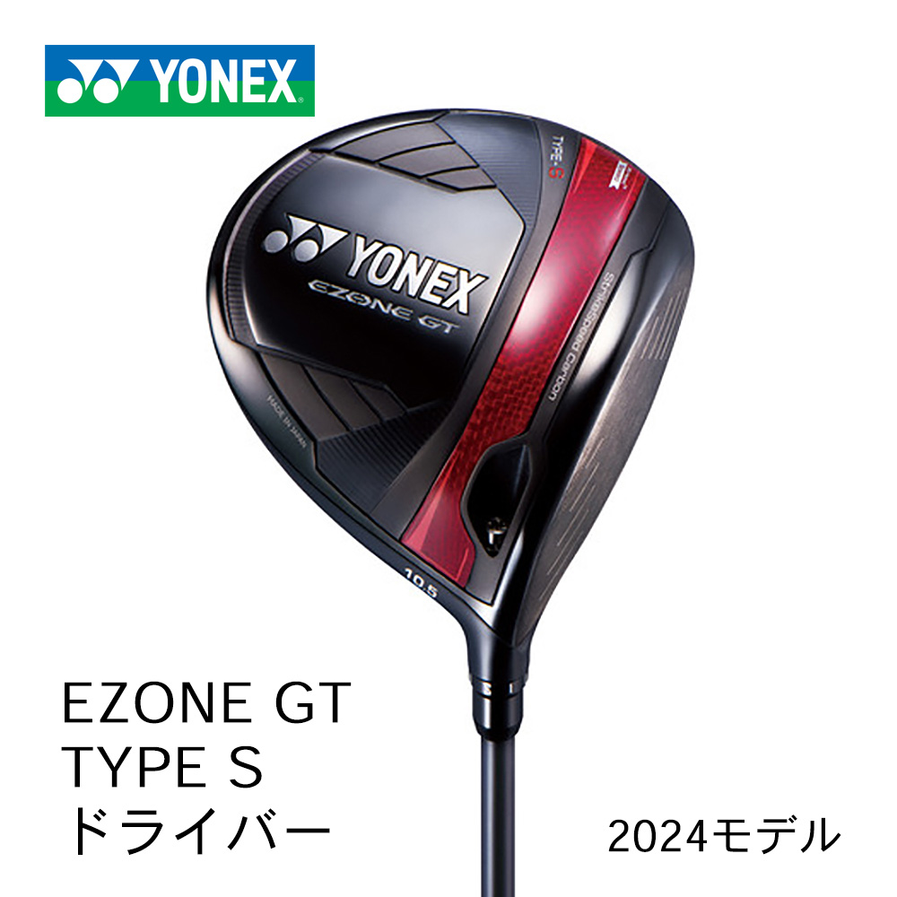 YONEX EZONE GT Type-S ドライバー