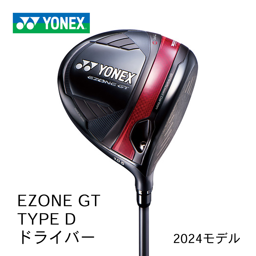 YONEX EZONE GT Type-Dドライバー