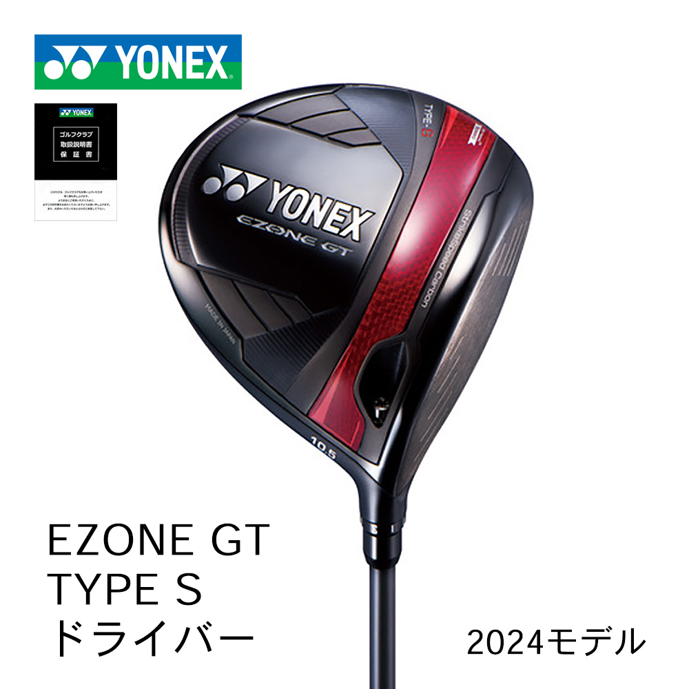 YONEX EZONE GT Type-S ドライバー【正規取扱店】