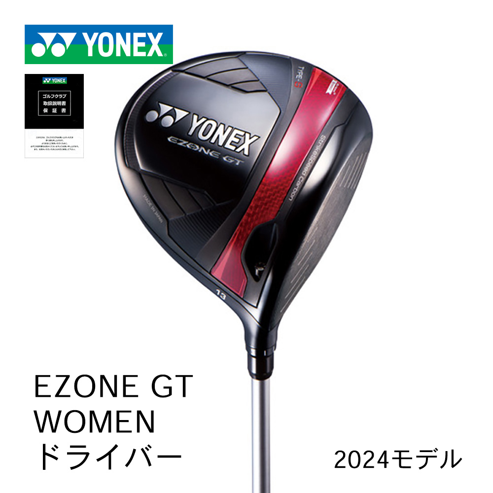 YONEX EZONE GT WOMENドライバー【正規取扱店】