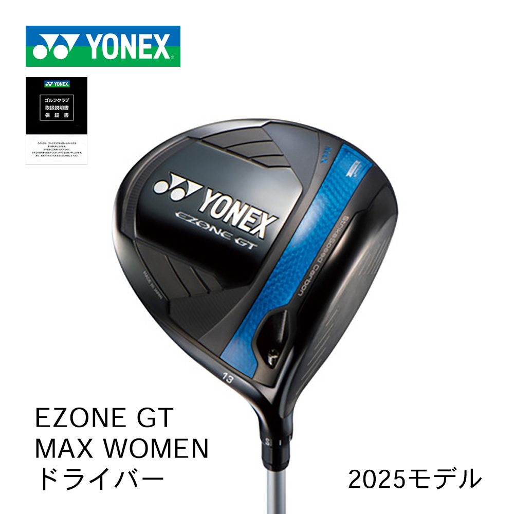 YONEX EZONE GT MAX WOMEN ドライバー【正規取扱店】