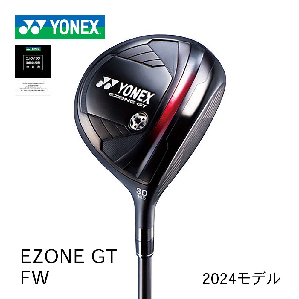 YONEX EZONE GT フェアウェイウッド【正規取扱店】
