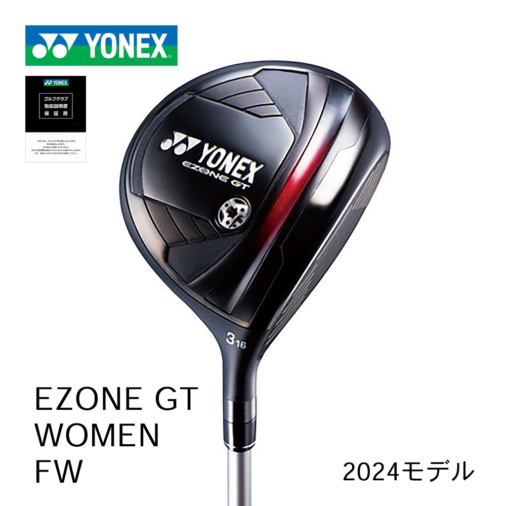 YONEX EZONE GT WOMEN フェアウェイウッド【正規取扱店】