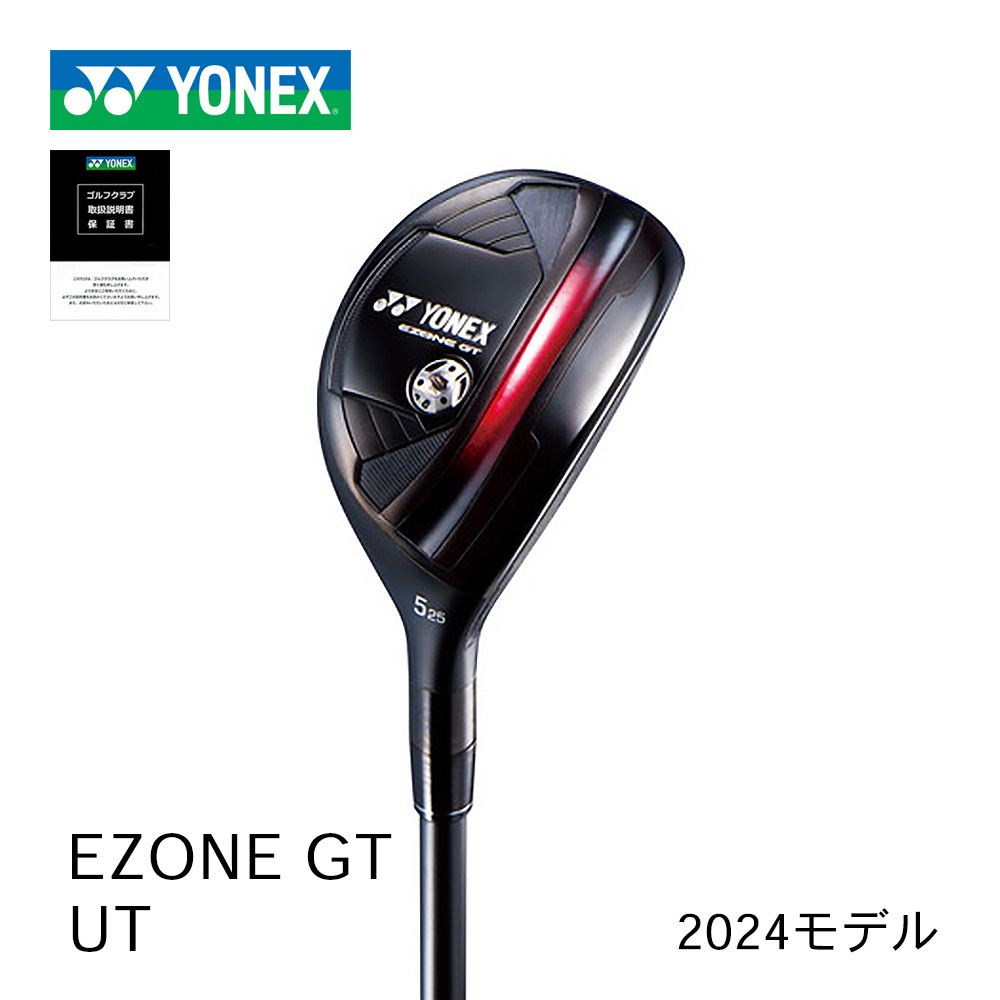 YONEX EZONE GT ユーティリティ【正規取扱店】