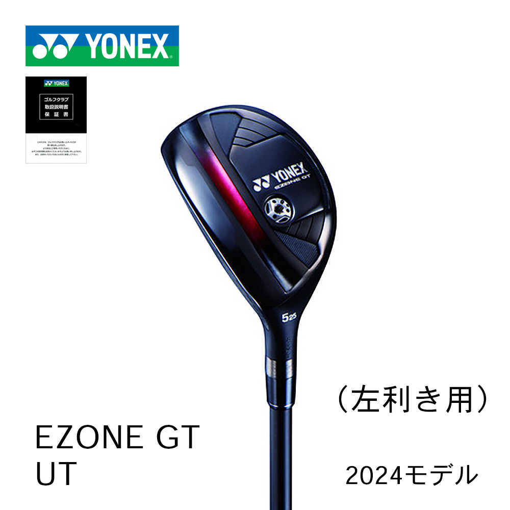 YONEX EZONE GT ユーティリティ 左利き用【正規取扱店】