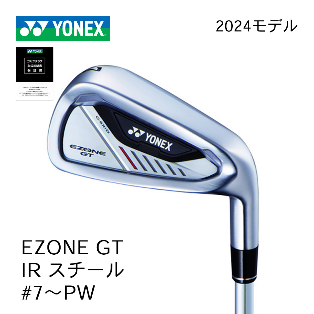 YONEX EZONE GT アイアン #7～PW（4本セット） スチールシャフト【正規取扱店】