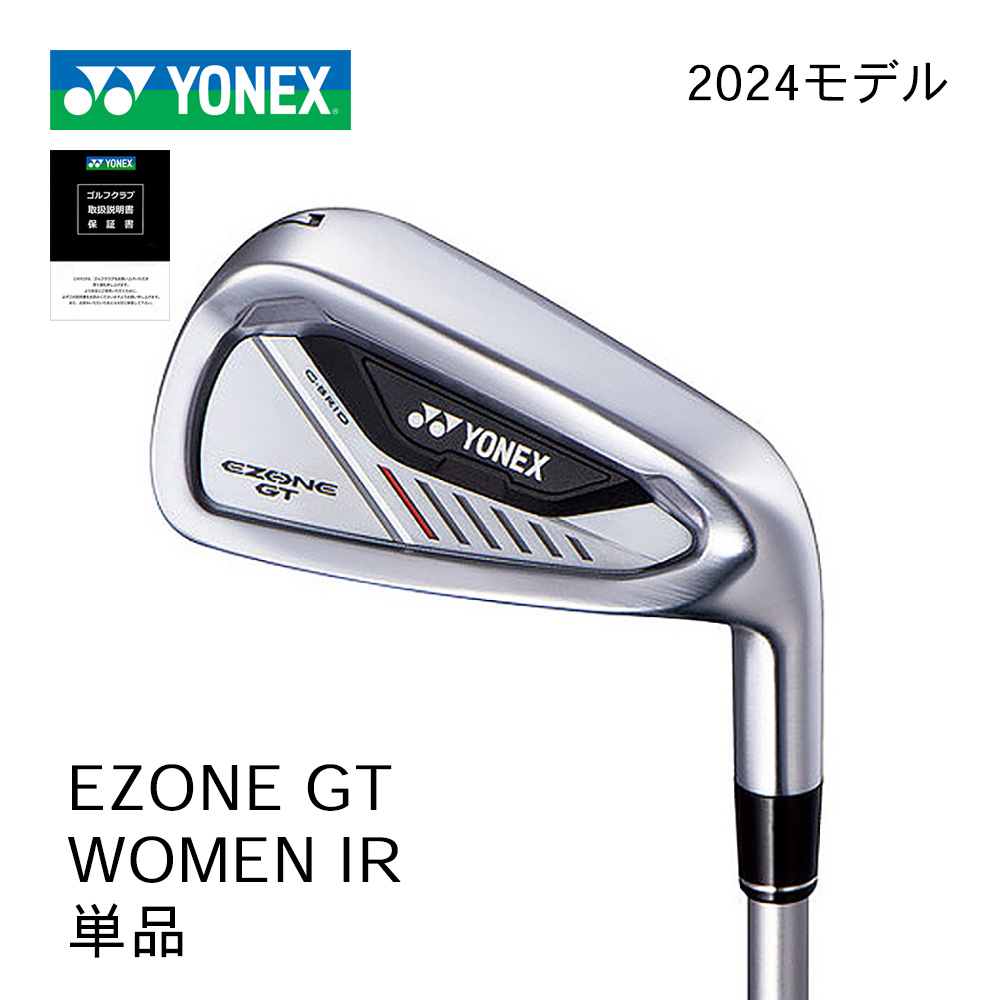 YONEX EZONE GT WOMEN アイアン 単品【正規取扱店】