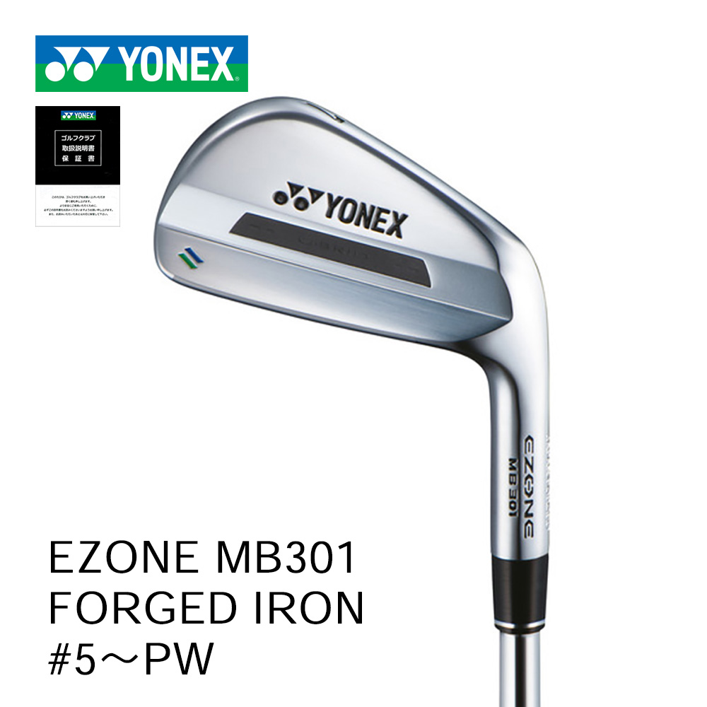 YONEX EZONE MB301 フォージドアイアン #5～PW（6本セット）スチールシャフト【正規取扱店】