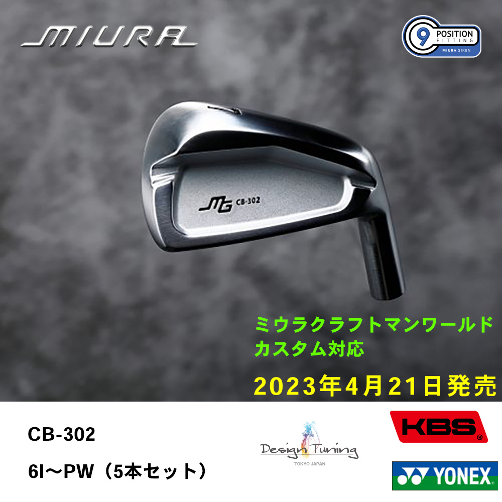 OVDGOLF公式サイト｜カスタムクラブはお任せください。ミウラ・エポン