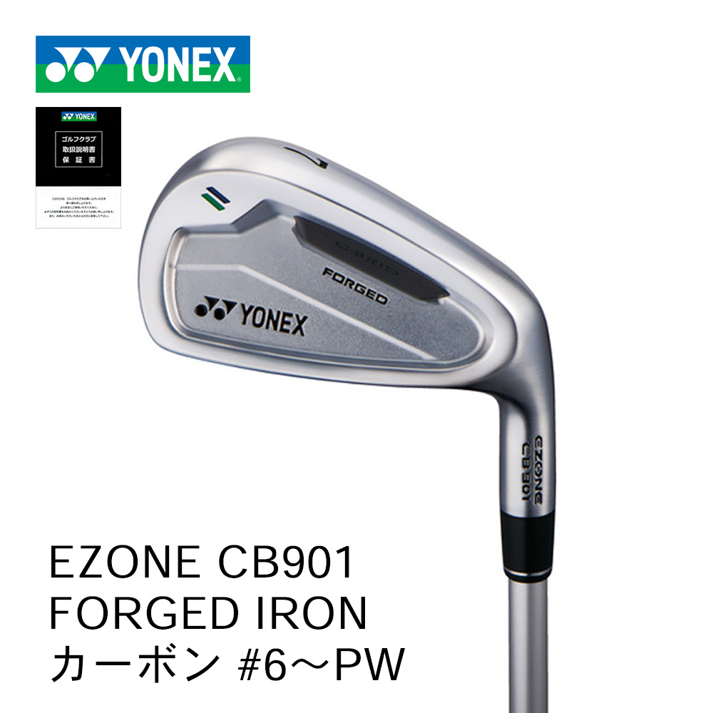 YONEX EZONE CB901 フォージドアイアン #6～PW（5本セット）カーボンシャフト【正規取扱店】