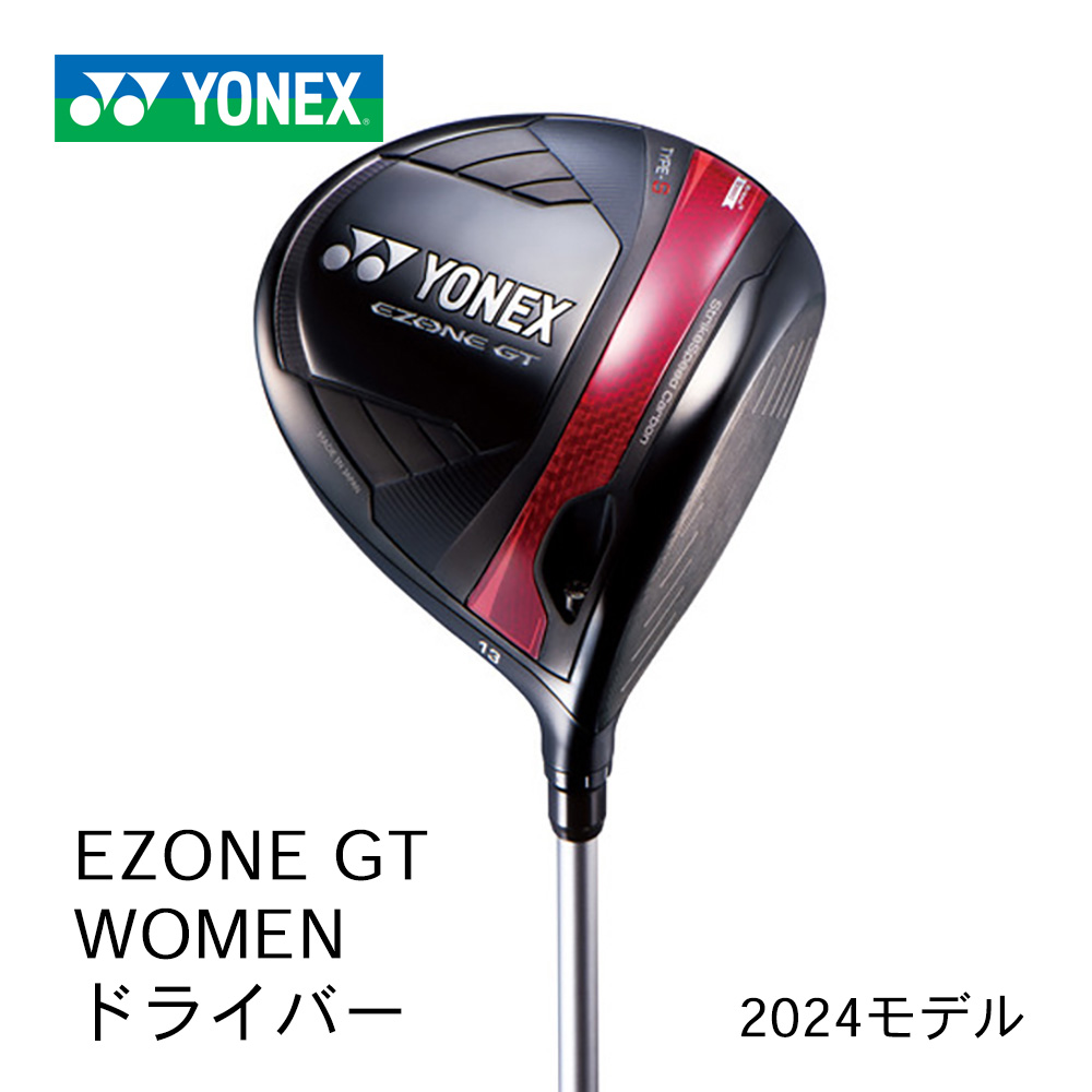 YONEX EZONE GT WOMENドライバー