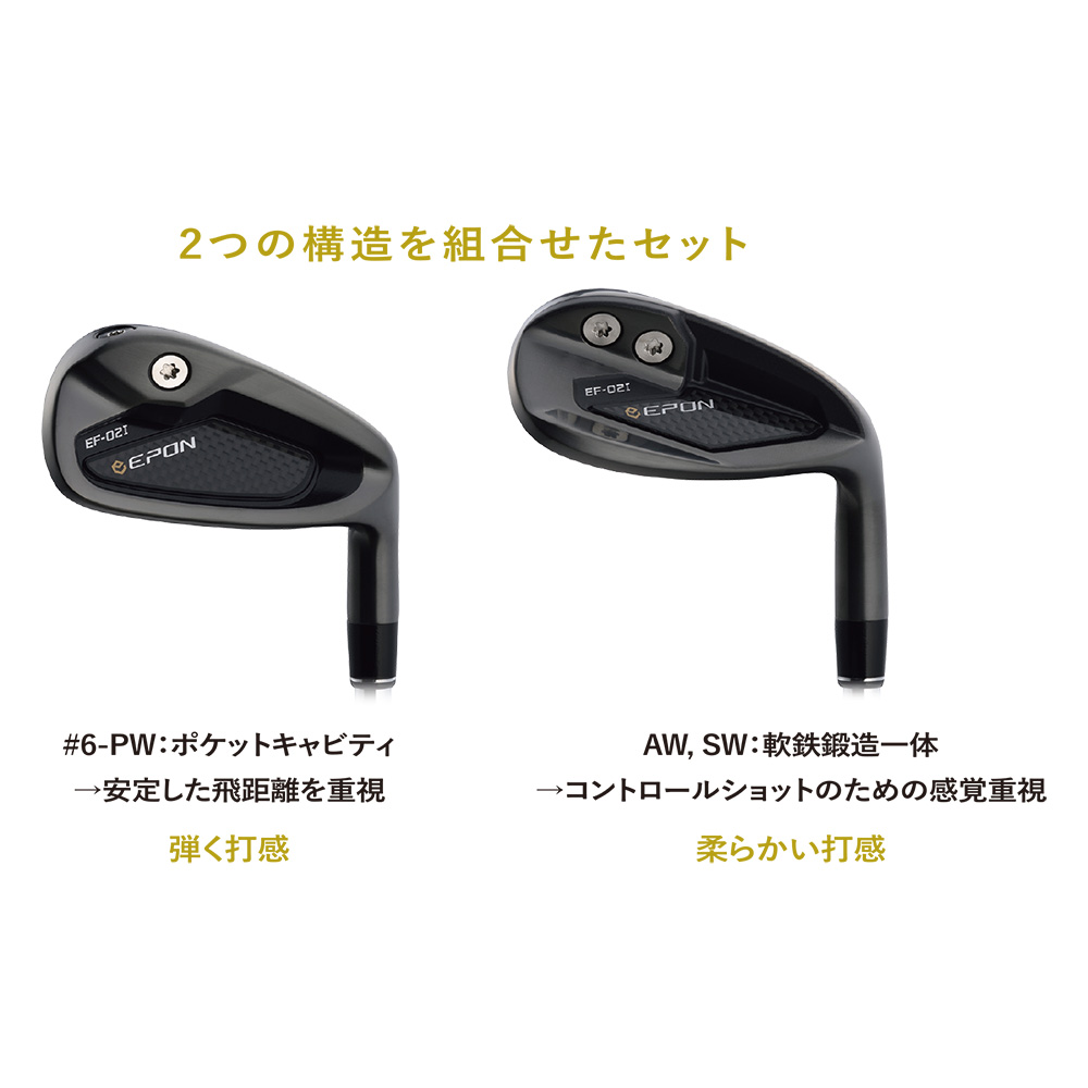 EPON EF-02I アイアン5本セットスポーツ