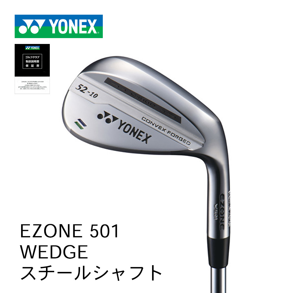 YONEX EZONE W501 WEDGE ウェッジ 単品 スチールシャフト【正規取扱店】