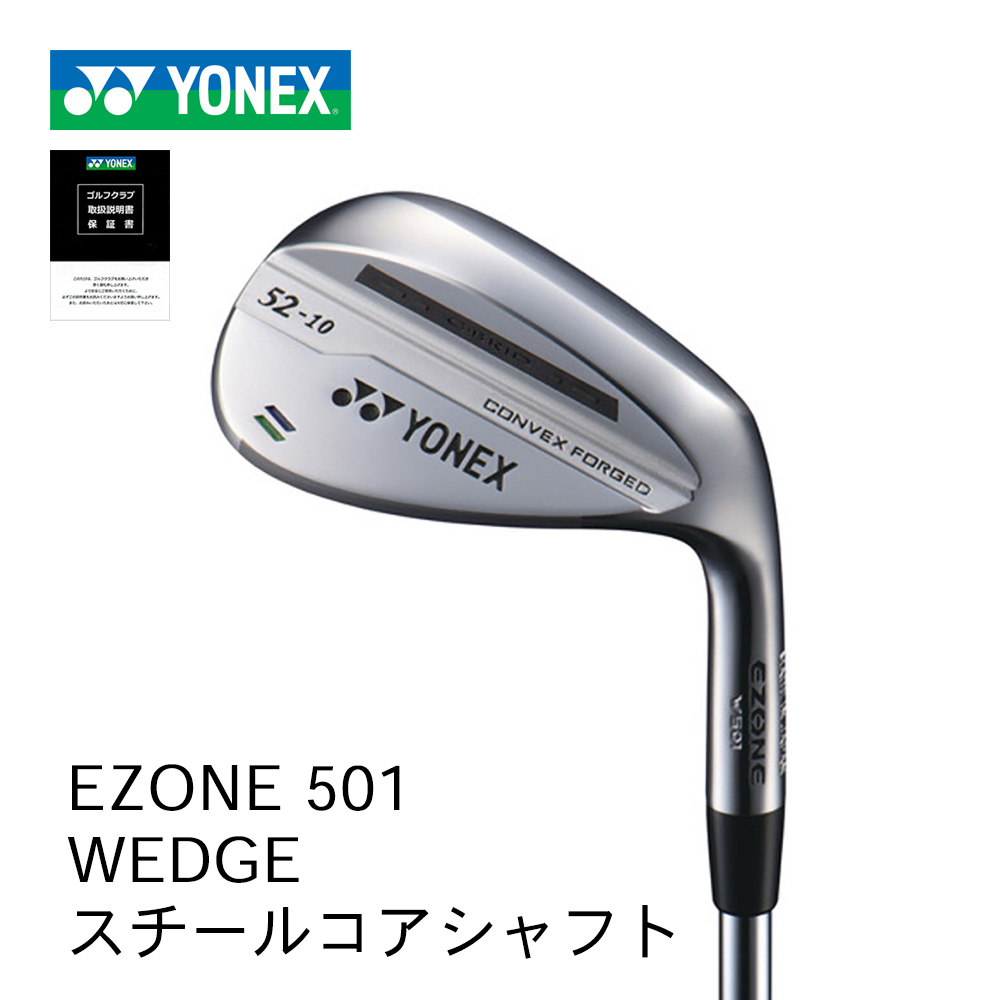 YONEX EZONE W501 WEDGE ウェッジ 単品 スチールコアシャフト【正規取扱店】