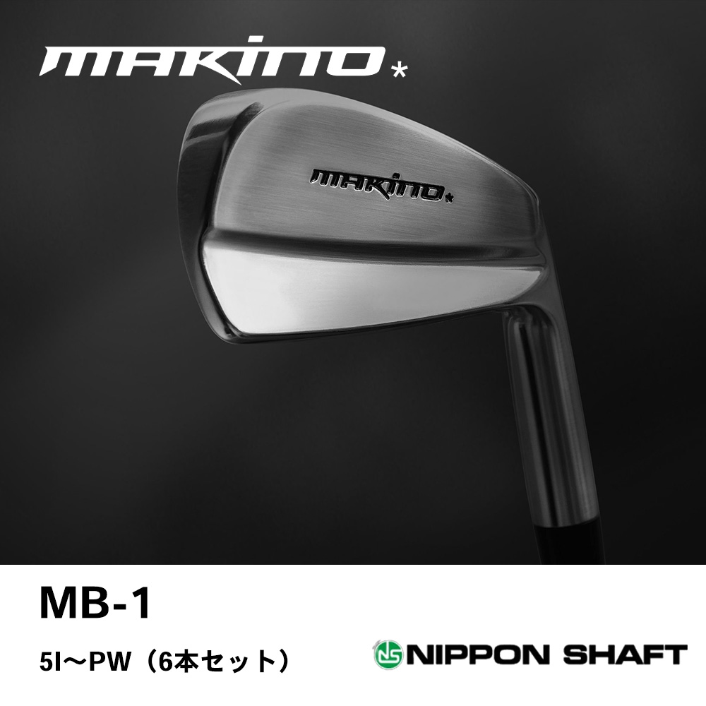 MAKINO GOLF マキノゴルフ MB-1 アイアン #5～PW（6本セット）《 シャフト：日本シャフト 》