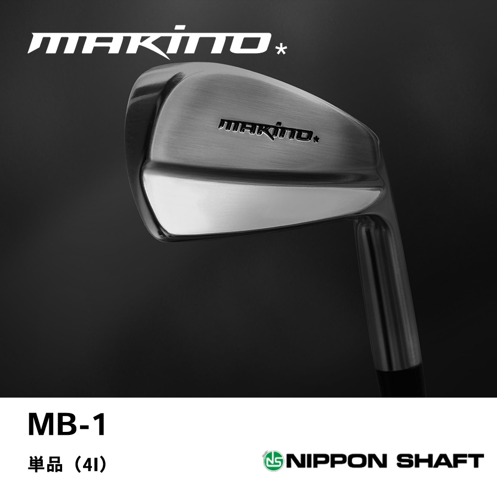 MAKINO GOLF マキノゴルフ MB-1 アイアン 単品（#4）《 シャフト：日本シャフト 》