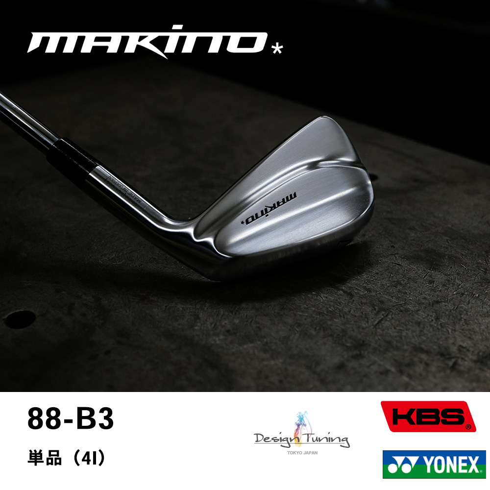MAKINO GOLF マキノゴルフ 88-B3 アイアン 単品（#4）《 シャフト：デザインチューニング・KBSシャフト・ヨネックス 》