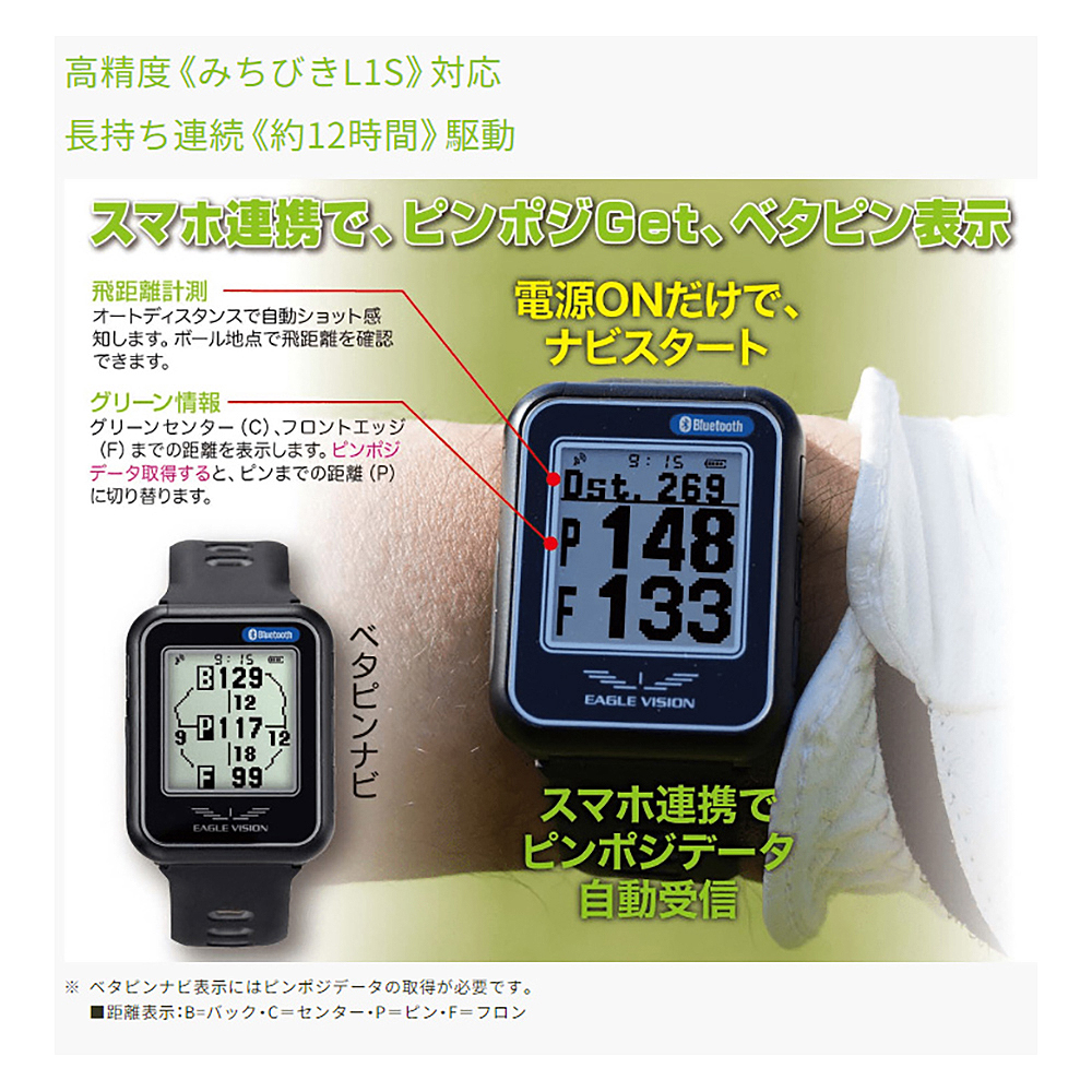 OVDGOLF公式サイト｜カスタムクラブはお任せください。ミウラ・エポン・ロッディオが熱い！ / EAGLE VISION WATCH6 イーグルビジョン  ウォッチ EV-236 腕時計型 ゴルフナビ（ブラック）