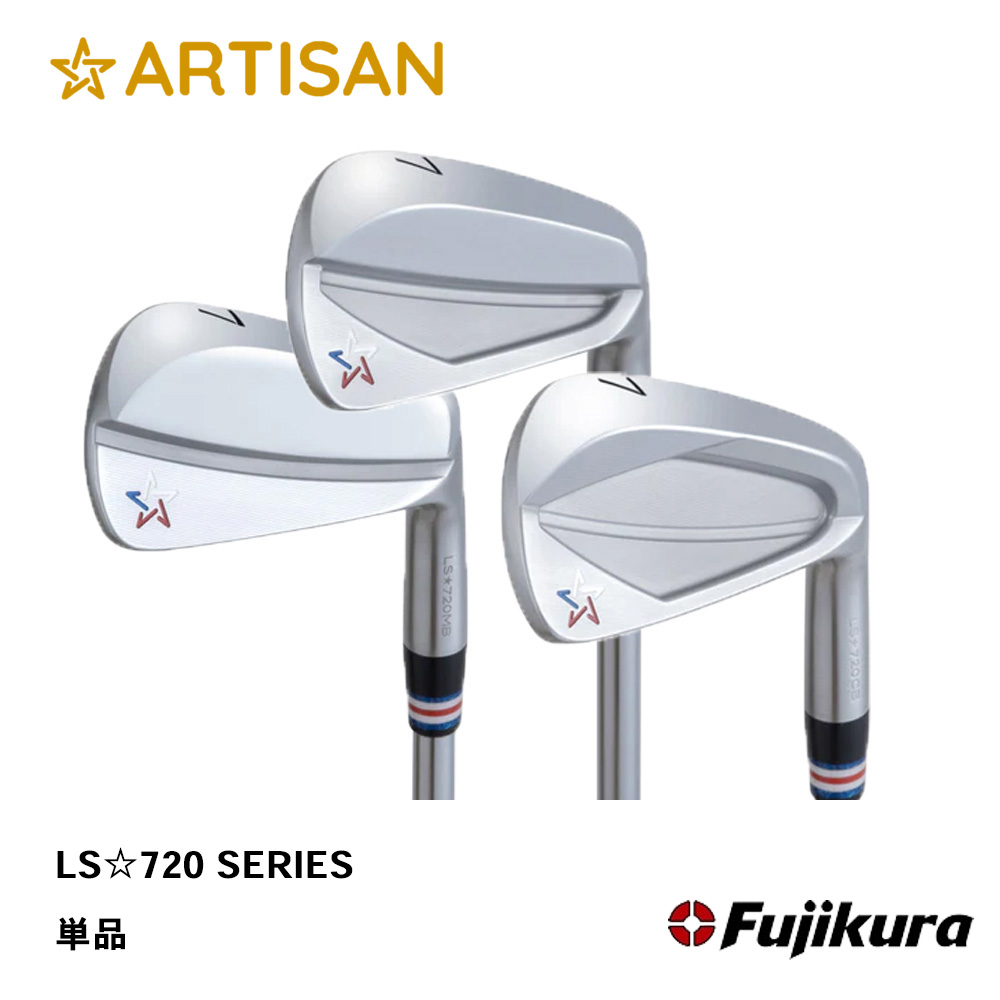 ARTISAN アーティザン LS720 SERIES アイアン 単品《 シャフト：フジクラシャフト 》