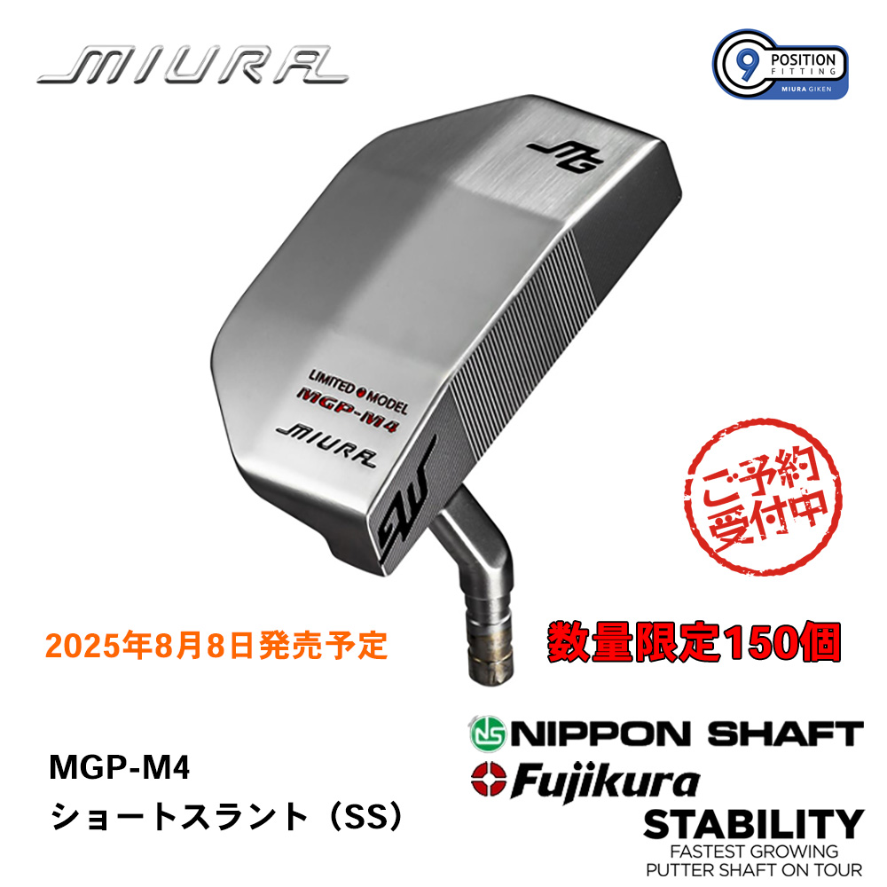 三浦技研 ミウラ MGP-M4 パター ショートスラント（SS）《 シャフト：日本シャフト・フジクラ・スタビリティ 》数量限定