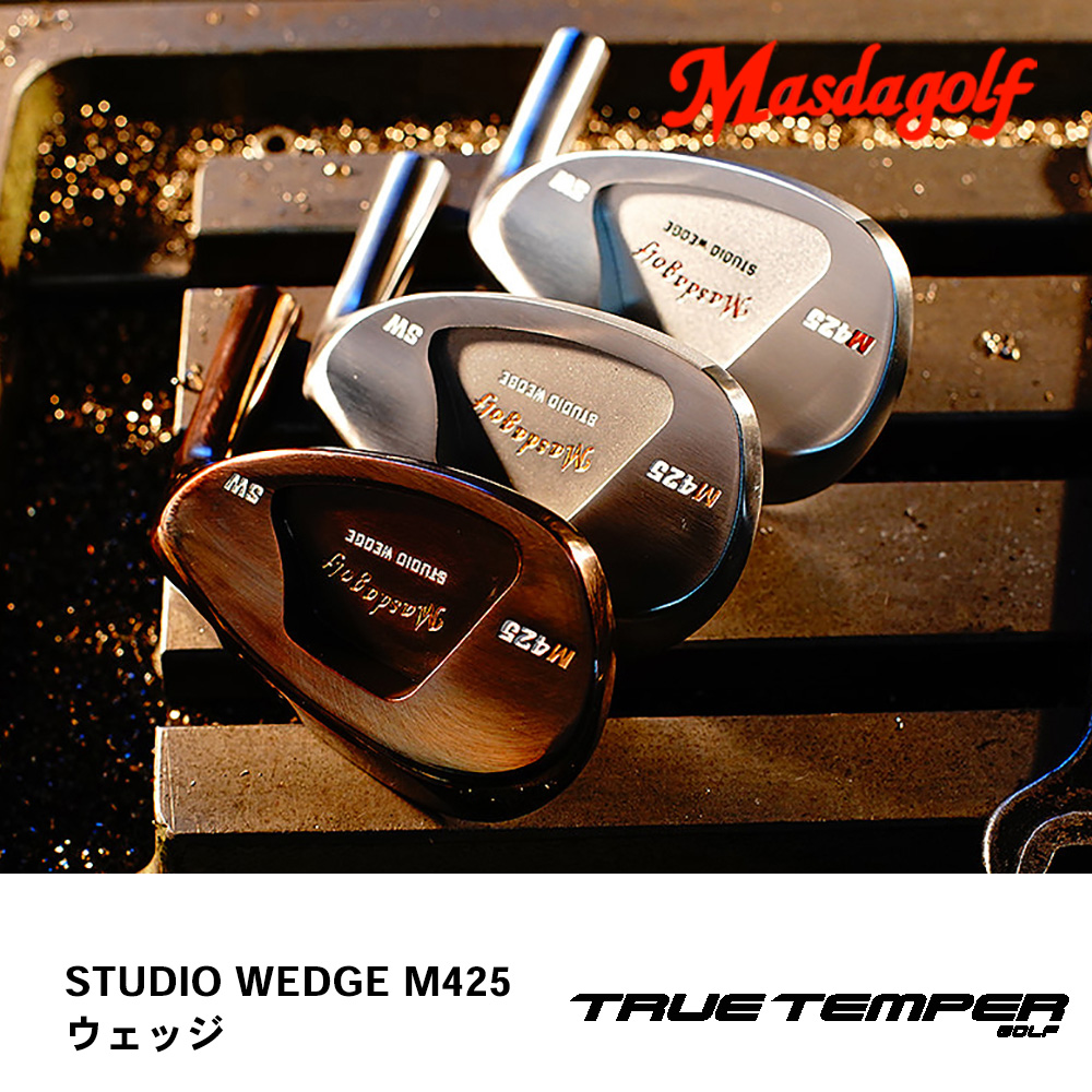 マスダゴルフ Masdagolf STUDIO WEDGE M425 ウェッジ《 シャフト：トゥルーテンパー 》