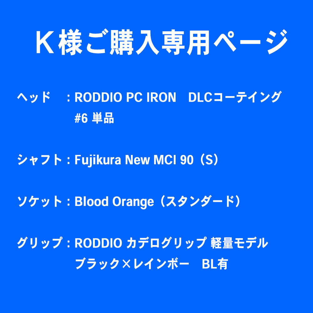 OVDGOLF公式サイト｜カスタムクラブはお任せください。ミウラ