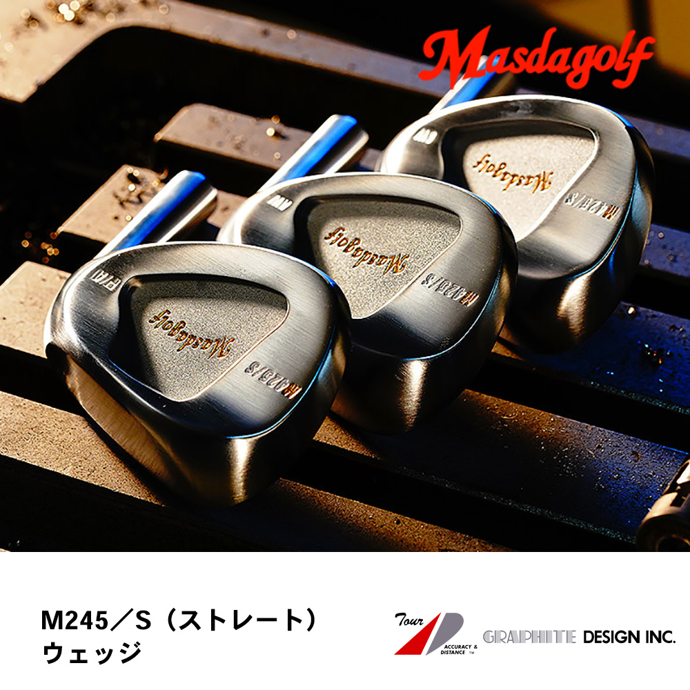 マスダゴルフ Masdagolf M425／S（ストレート） ウェッジ《 シャフト：グラファイトデザイン 》