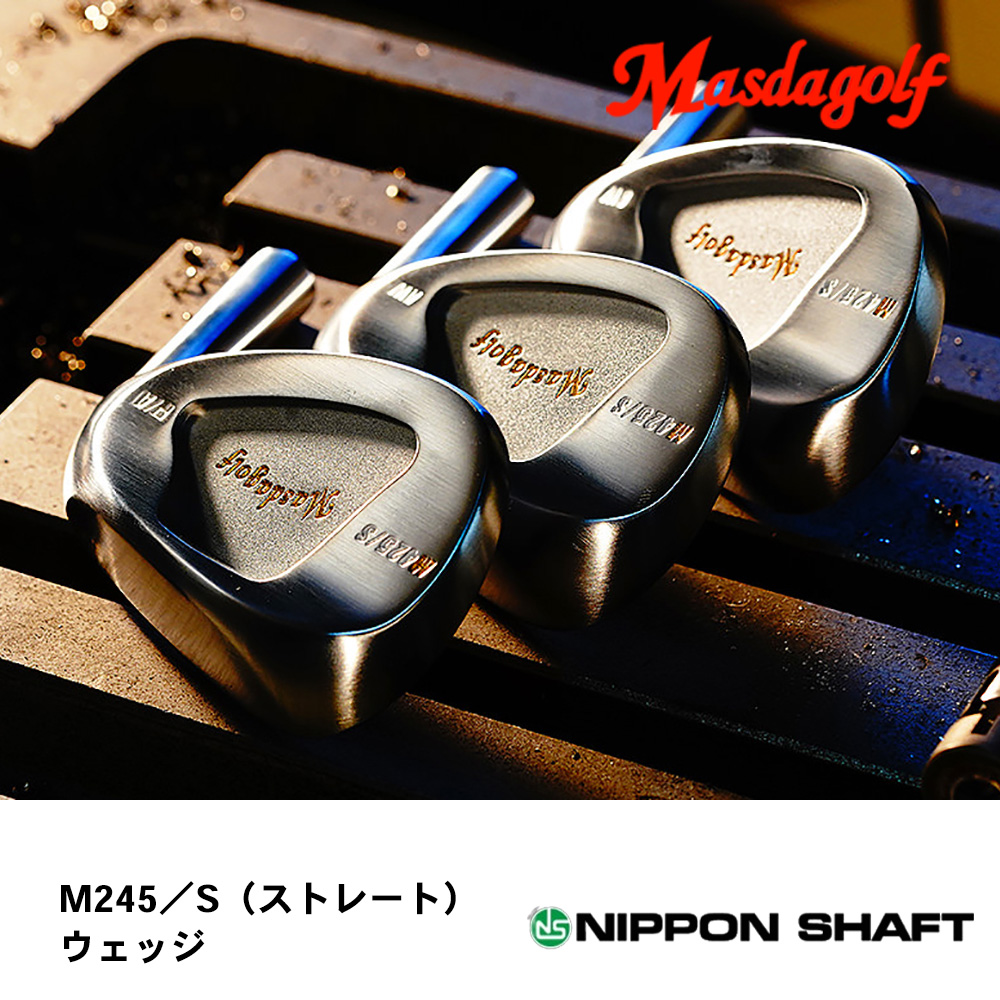 マスダゴルフ Masdagolf M425／S（ストレート） ウェッジ《 シャフト：日本シャフト 》