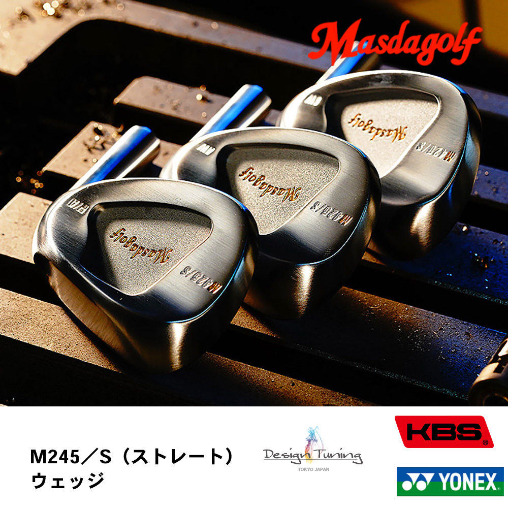 マスダゴルフ Masdagolf M425／S（ストレート） ウェッジ《 シャフト：デザインチューニング・KBSシャフト・ヨネックス 》