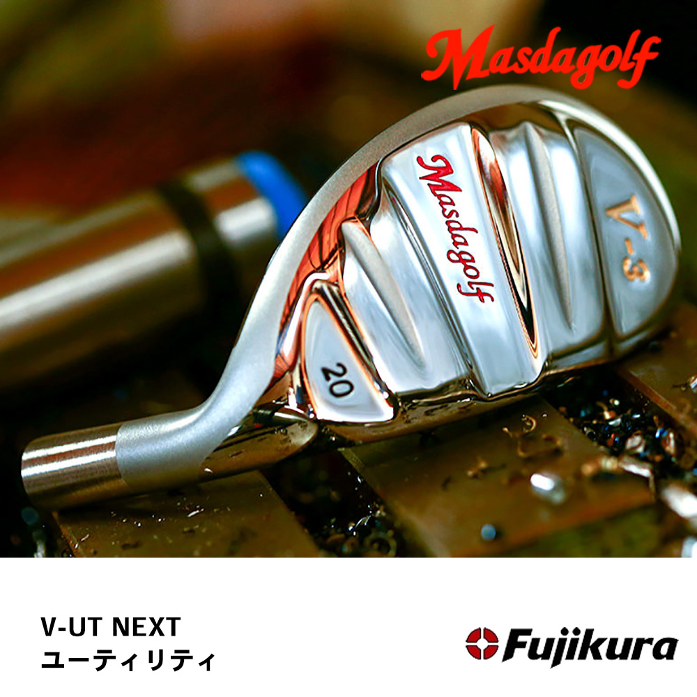 マスダゴルフ Masdagolf V-UT NEXT ユーティリティ《 シャフト：フジクラシャフト 》