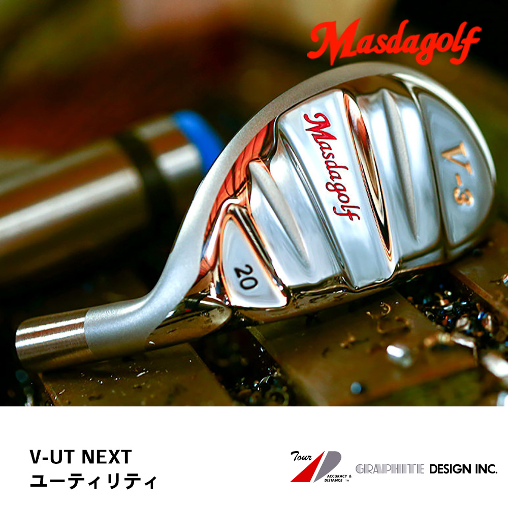マスダゴルフ Masdagolf V-UT NEXT ユーティリティ《 シャフト：グラファイトデザイン 》