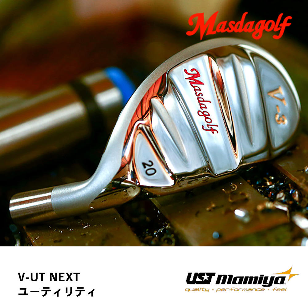 マスダゴルフ Masdagolf V-UT NEXT ユーティリティ《 シャフト：ＵＳＴマミヤ 》