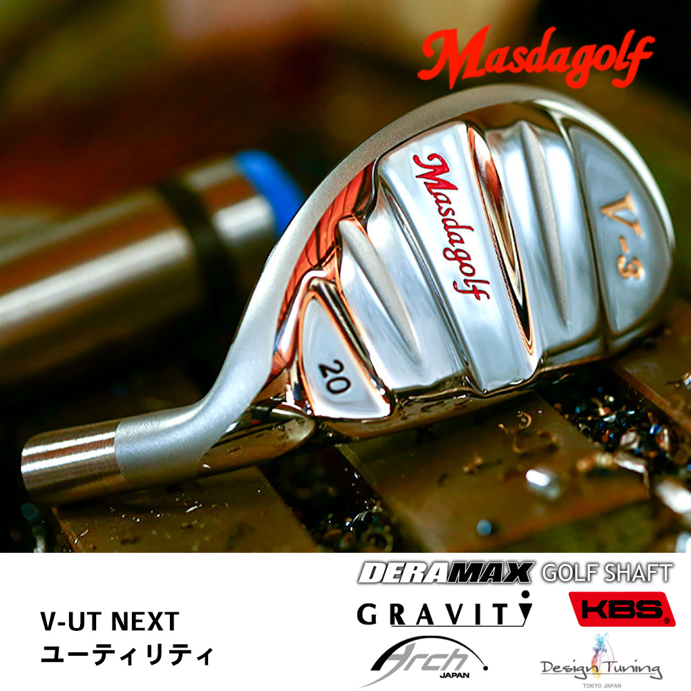 マスダゴルフ Masdagolf V-UT NEXT ユーティリティ《 シャフト：アーチゴルフ・デザインチューニング・デラマックス・グラビティゴルフ・KBSシャフト 》