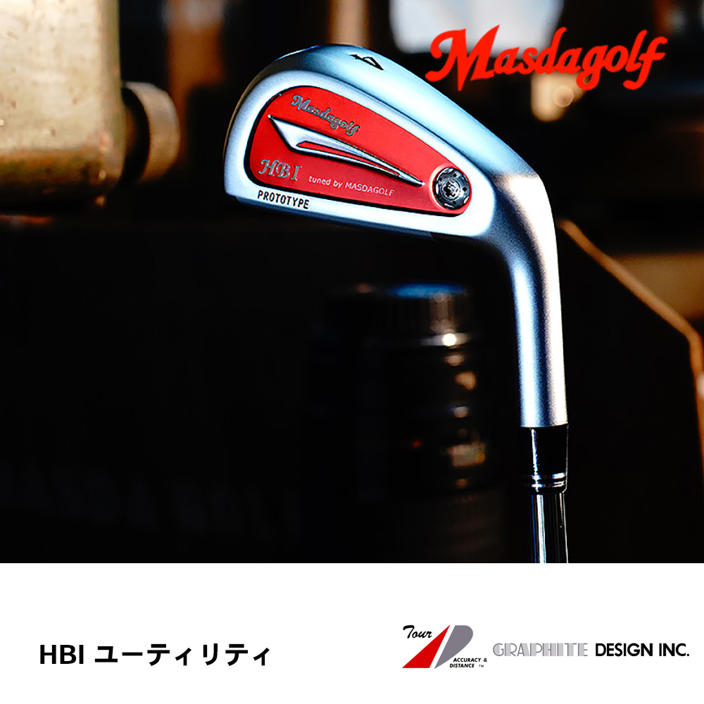 マスダゴルフ Masdagolf HBI ユーティリティ《 シャフト：グラファイトデザイン 》
