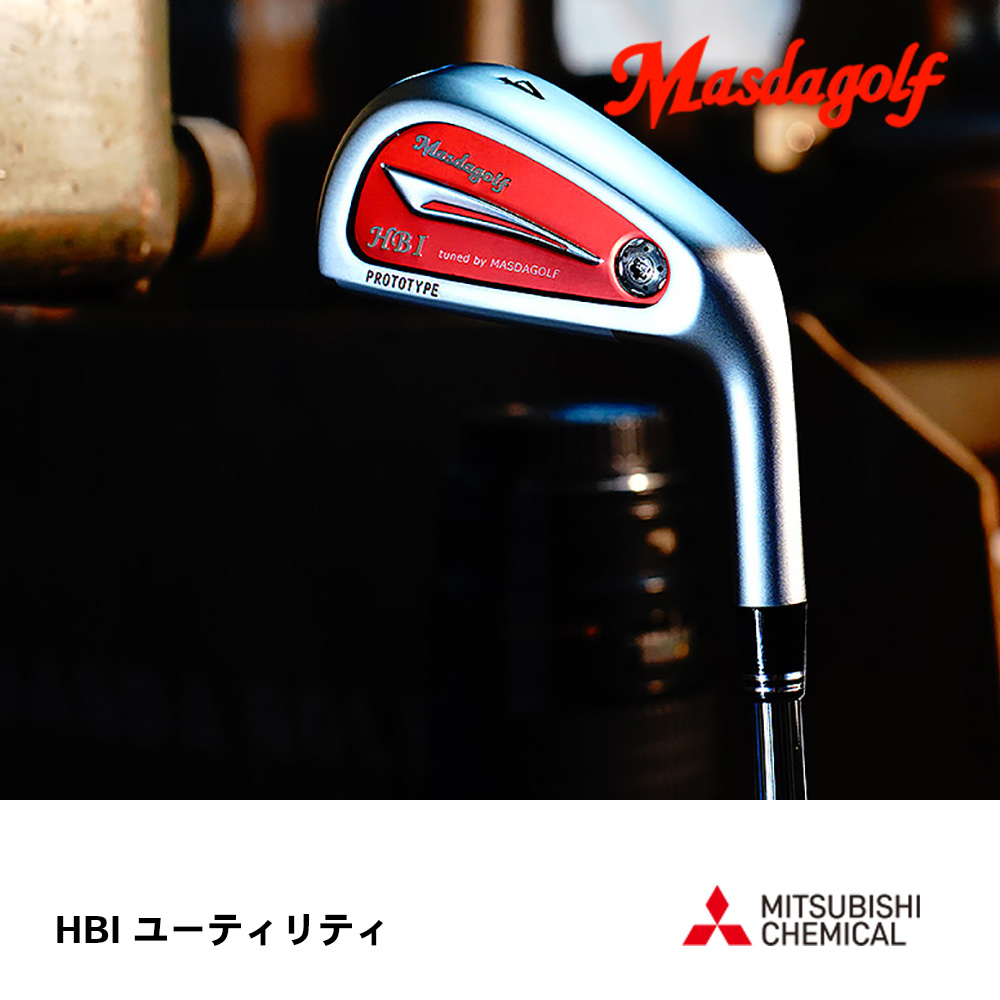 マスダゴルフ Masdagolf HBI ユーティリティ《 シャフト：三菱ケミカル 》