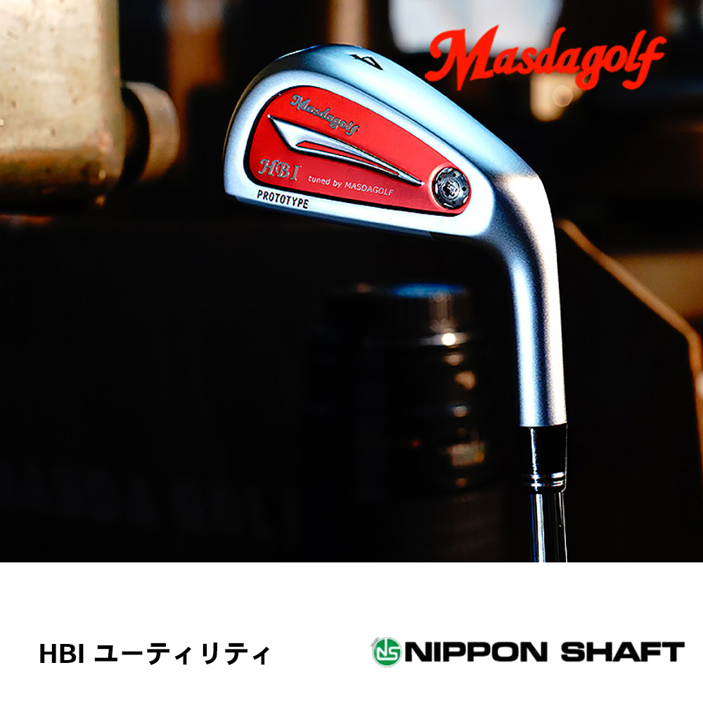 マスダゴルフ Masdagolf HBI ユーティリティ《 シャフト：日本シャフト 》